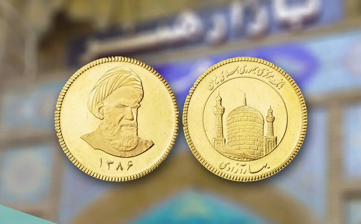 قیمت سکه