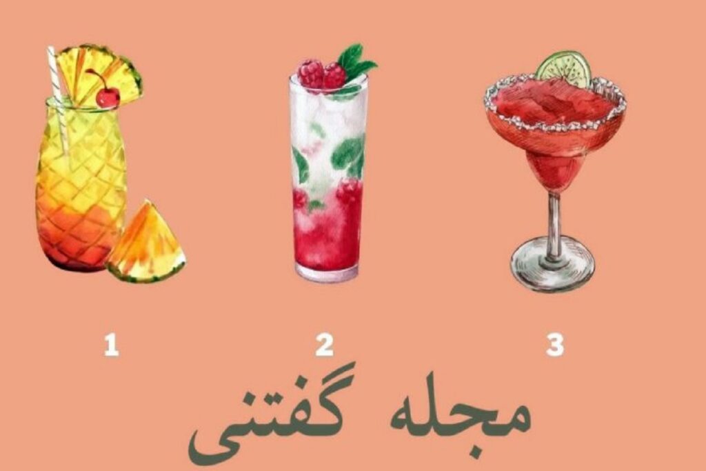 تست شخصیت شناسی