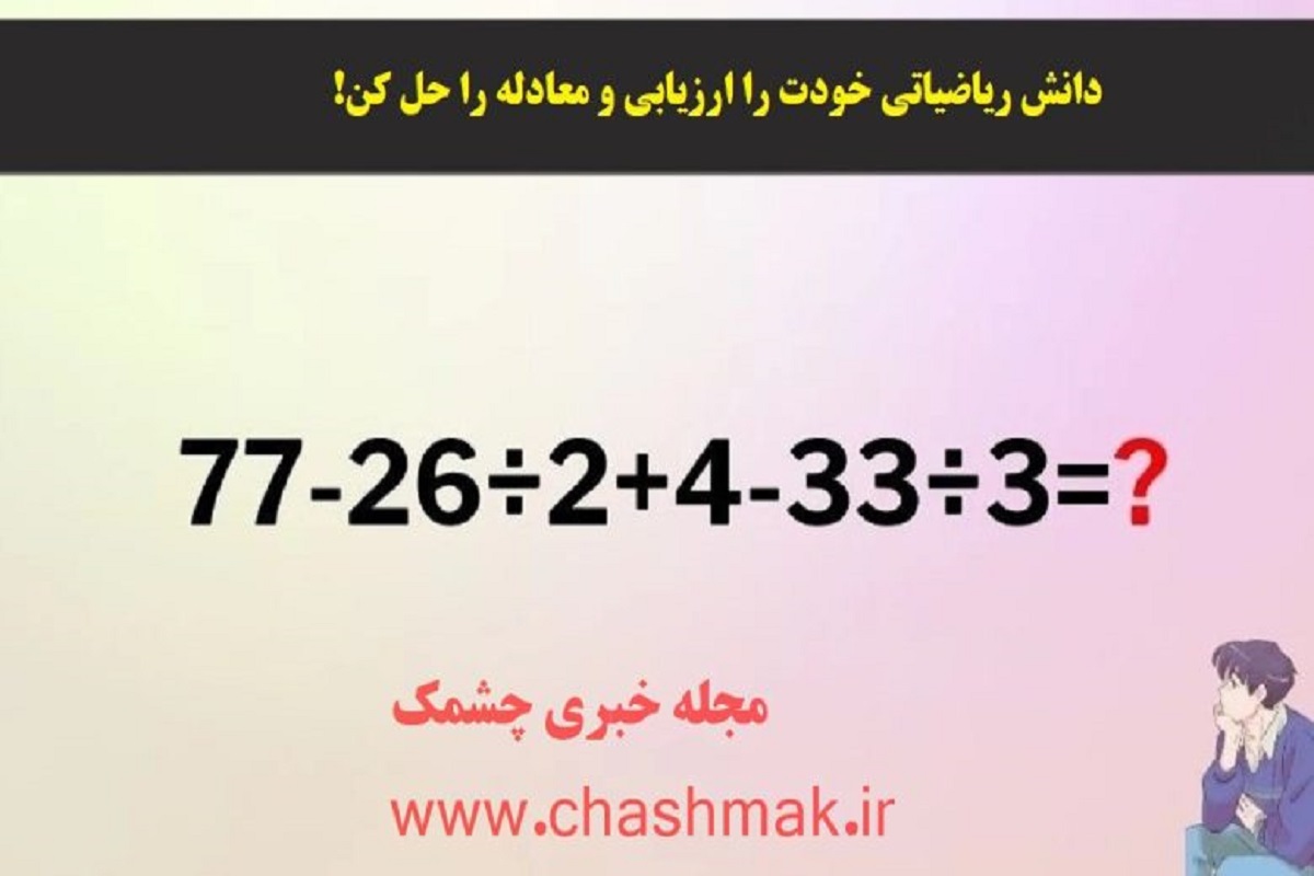 تست هوش