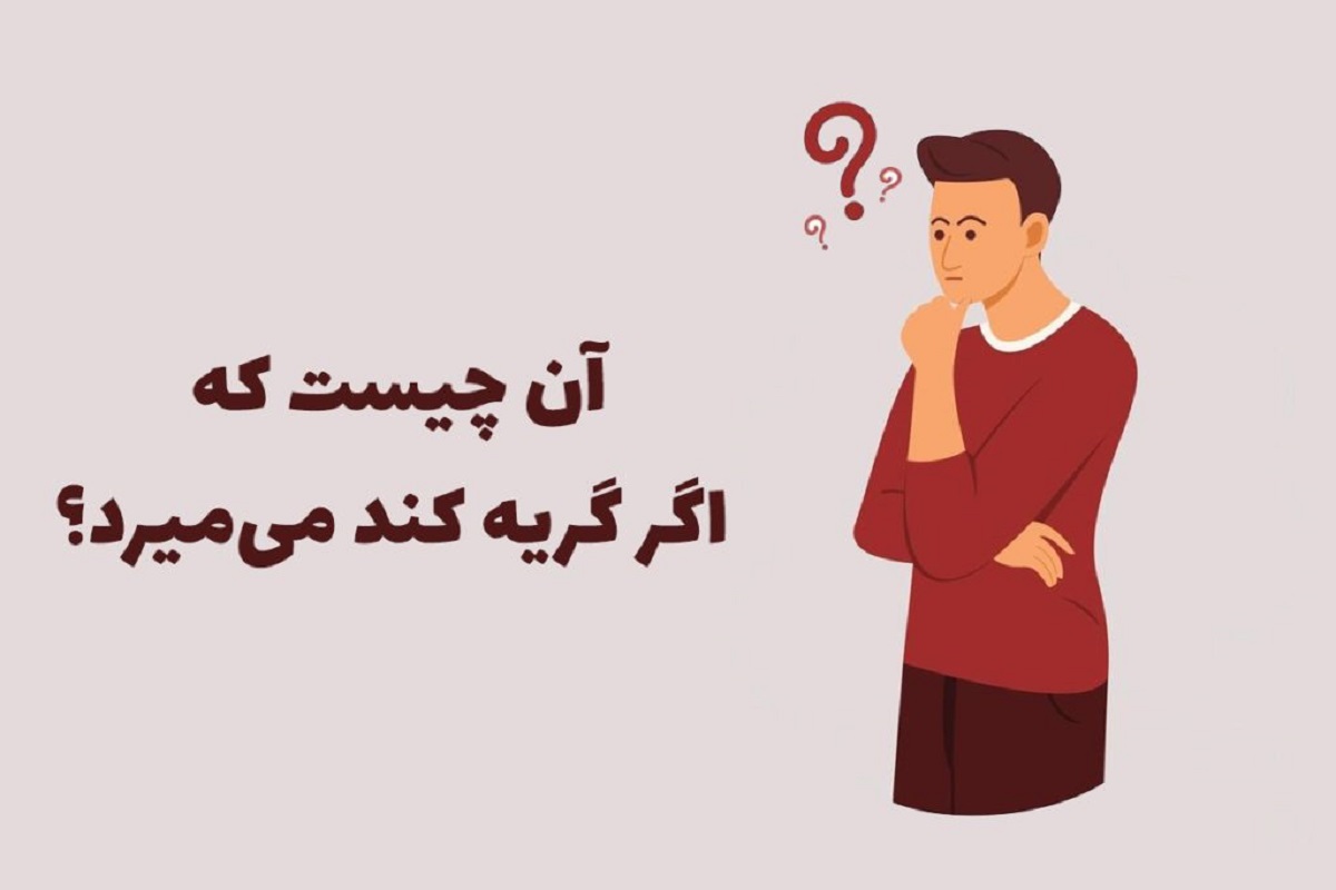 چیستان روز