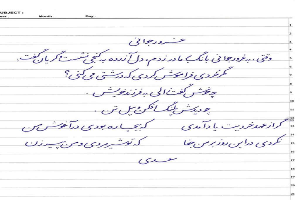 روانشناسی شخصیت