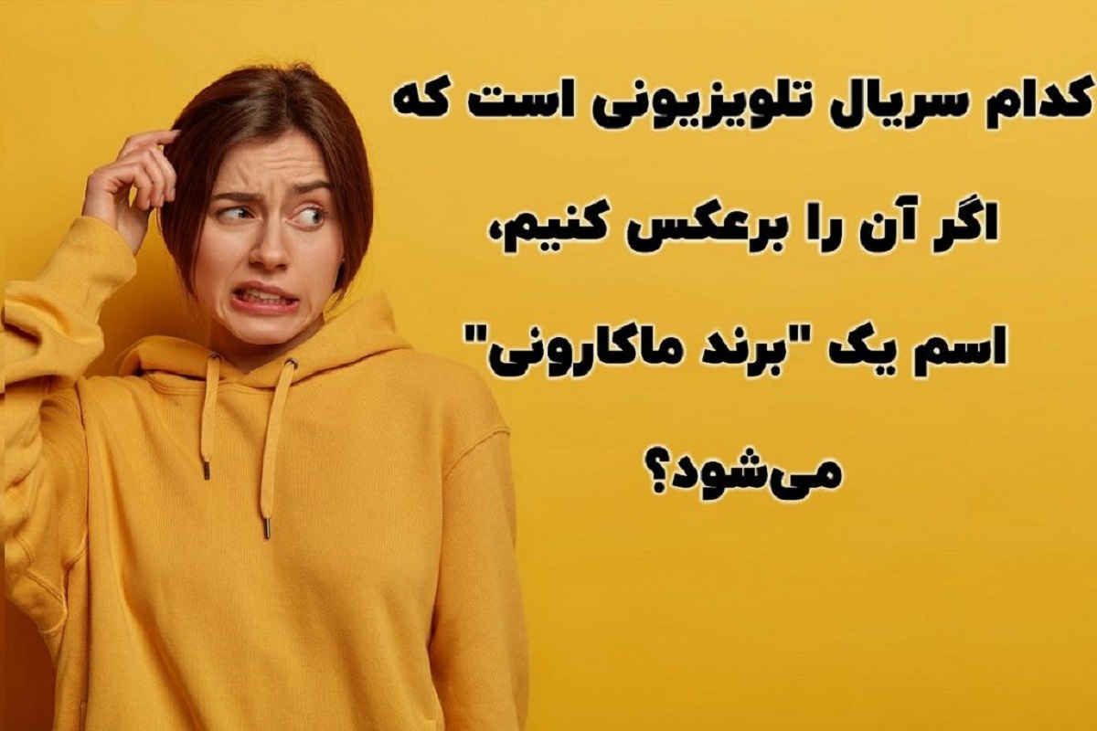 چیستان