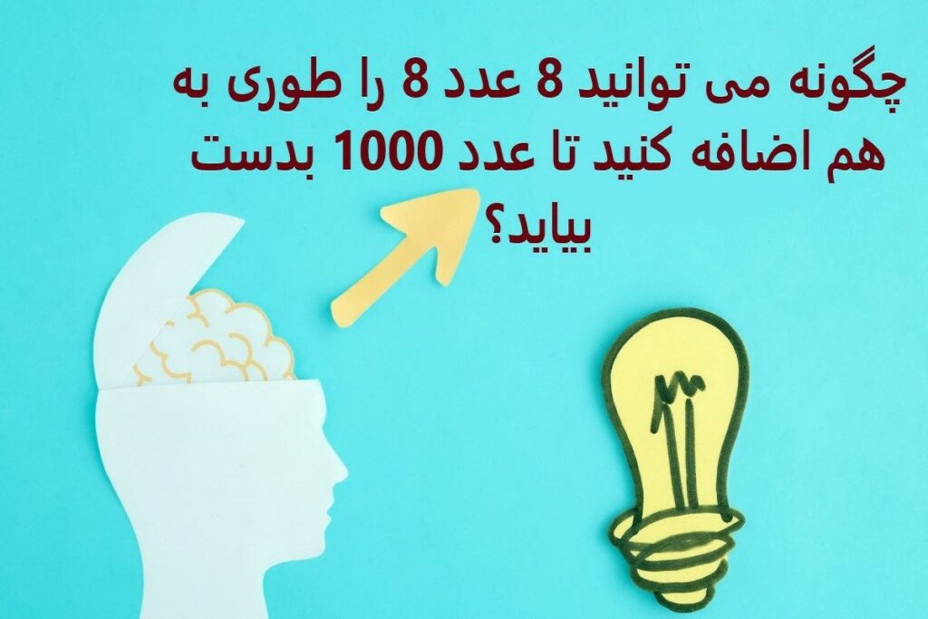تست هوش