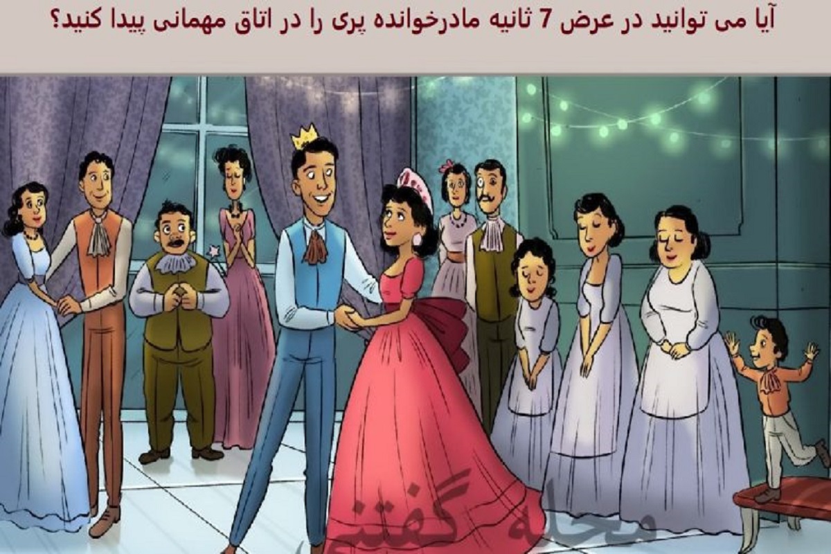 تست هوش