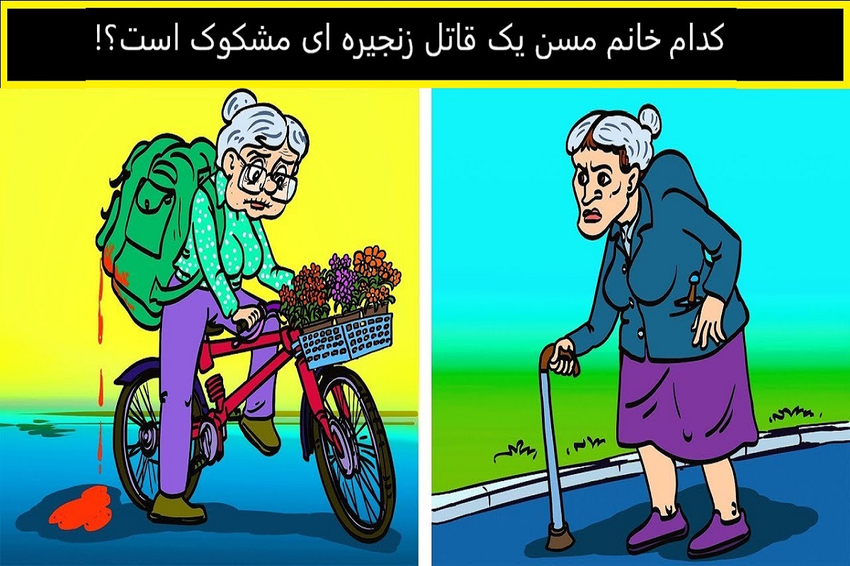 تست هوش