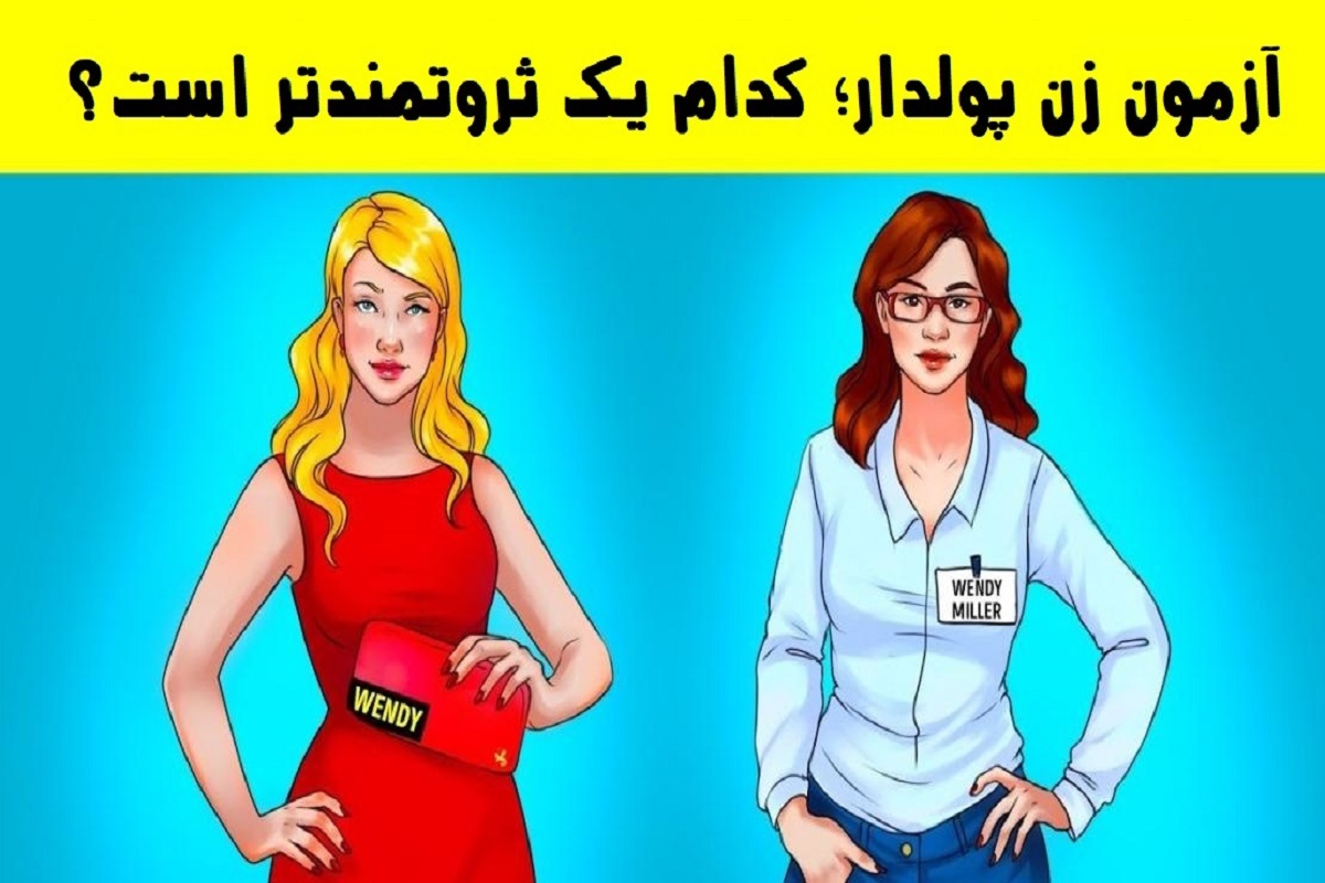 تست هوش