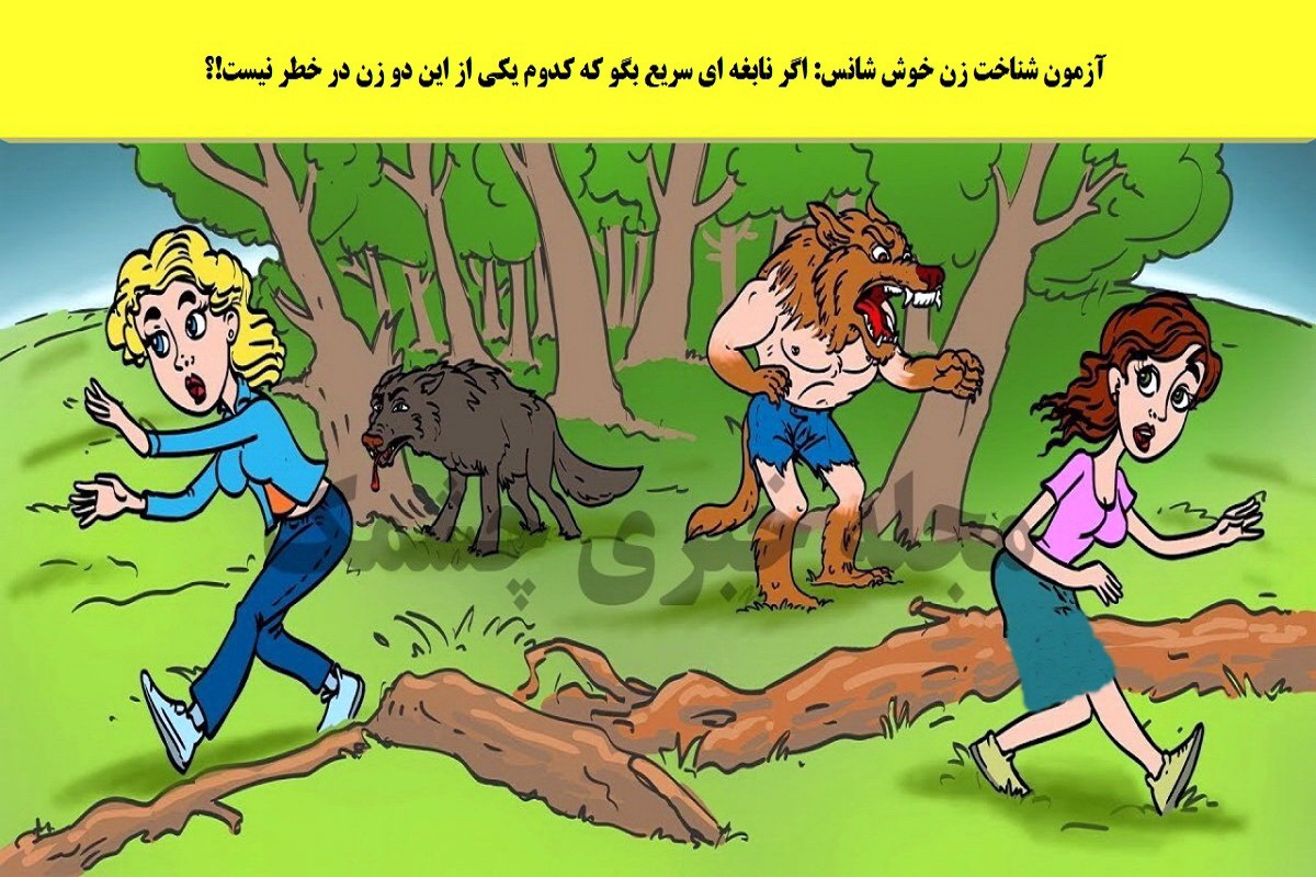 تست هوش