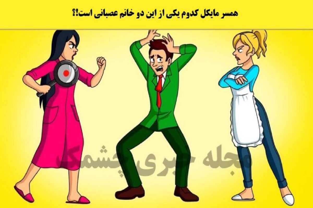 تست هوش