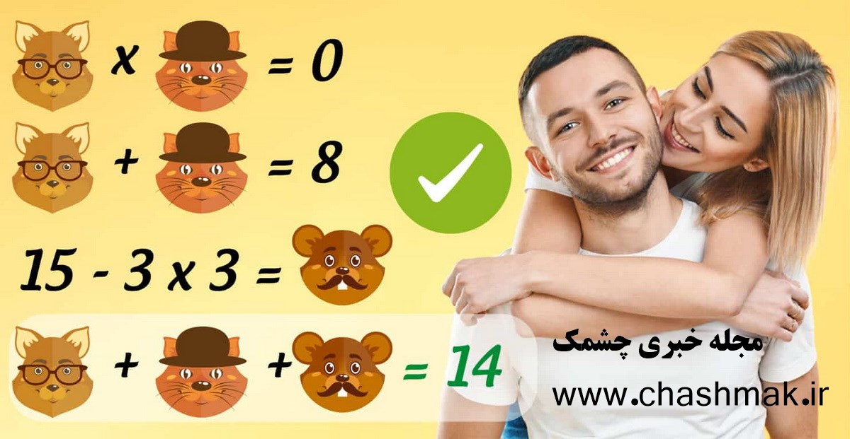 تست هوش