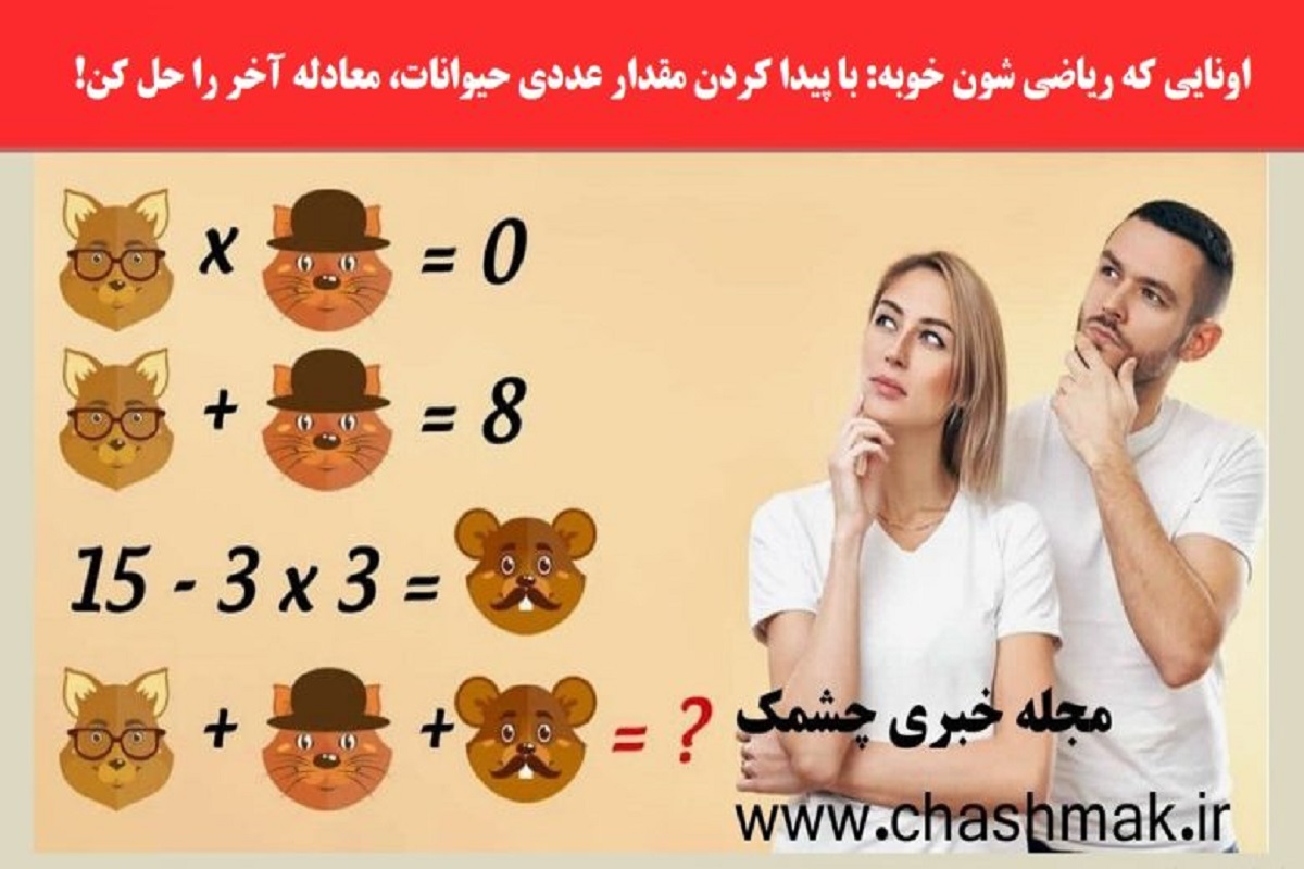 تست هوش