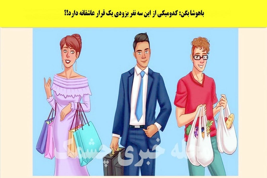 تست هوش