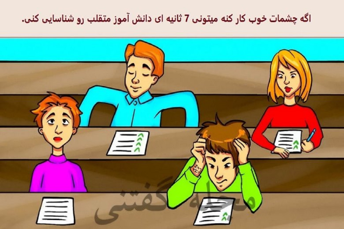 تست هوش