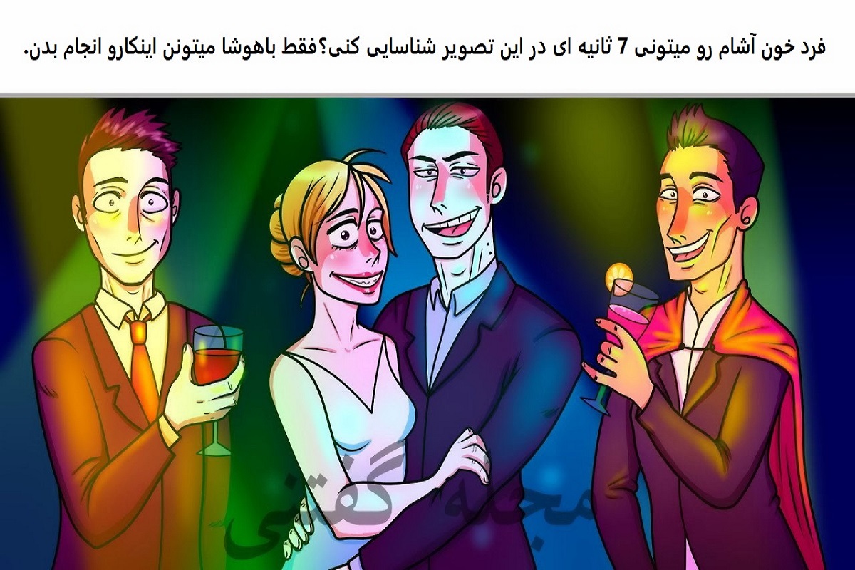 تست هوش