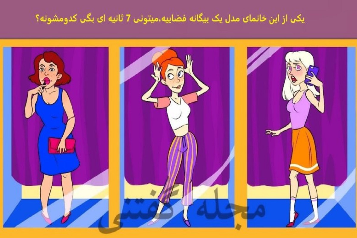 تست هوش