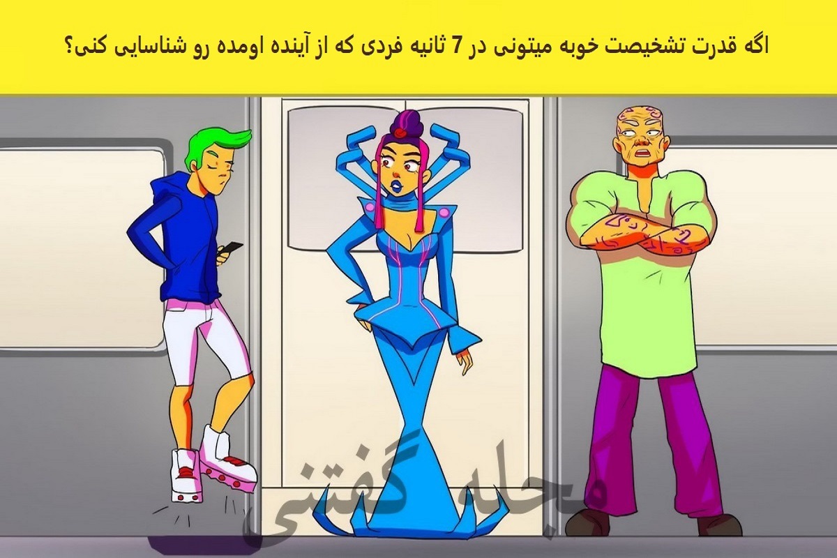 تست هوش