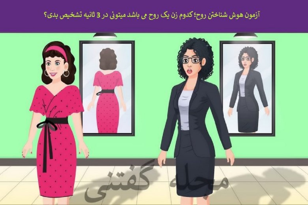 تست هوش