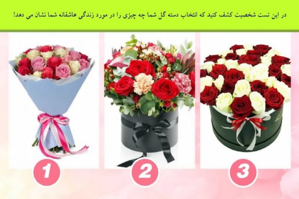 تست شخصیت شناسی