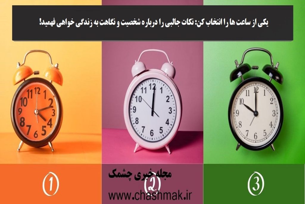 تست شخصیت شناسی