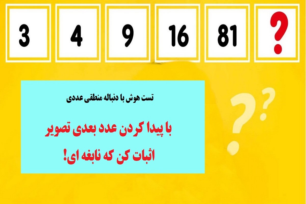 تست هوش