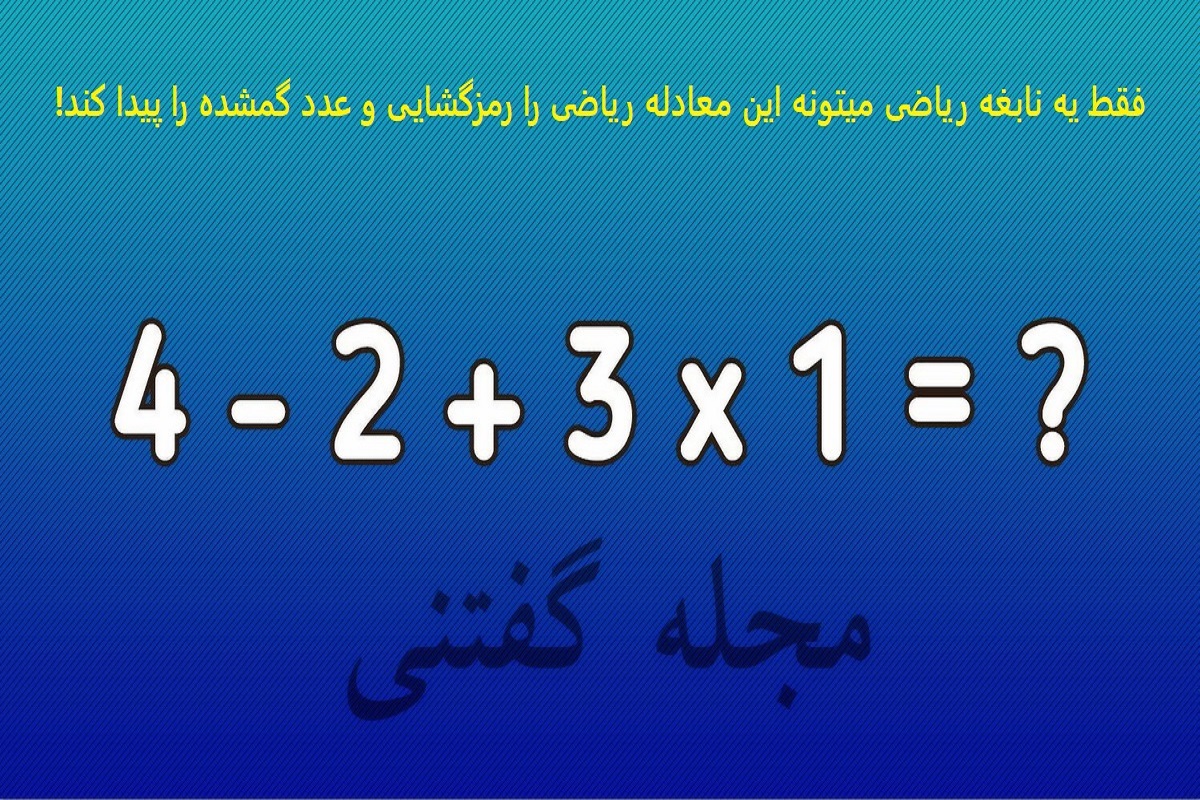 تست هوش