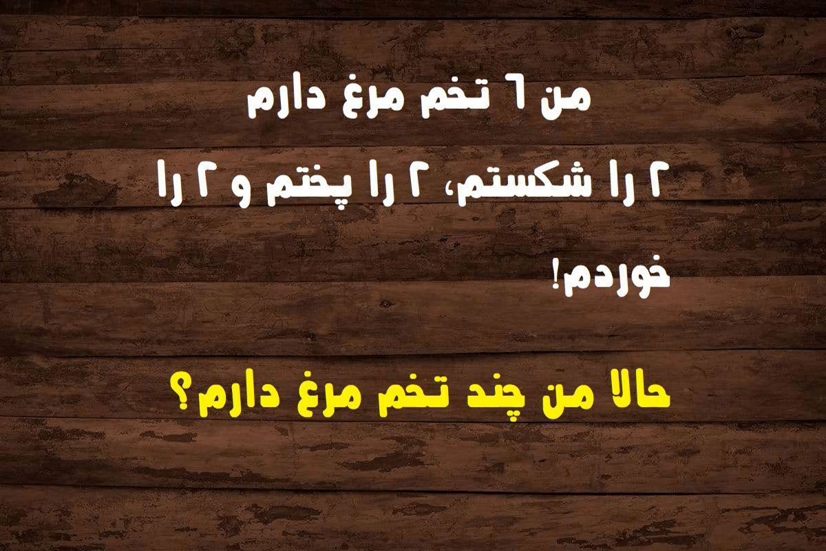 تست هوش