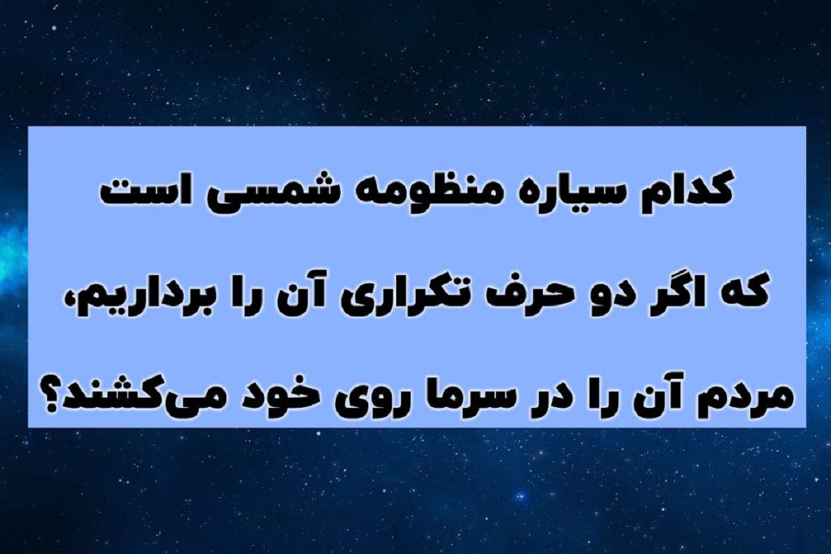 چیستان