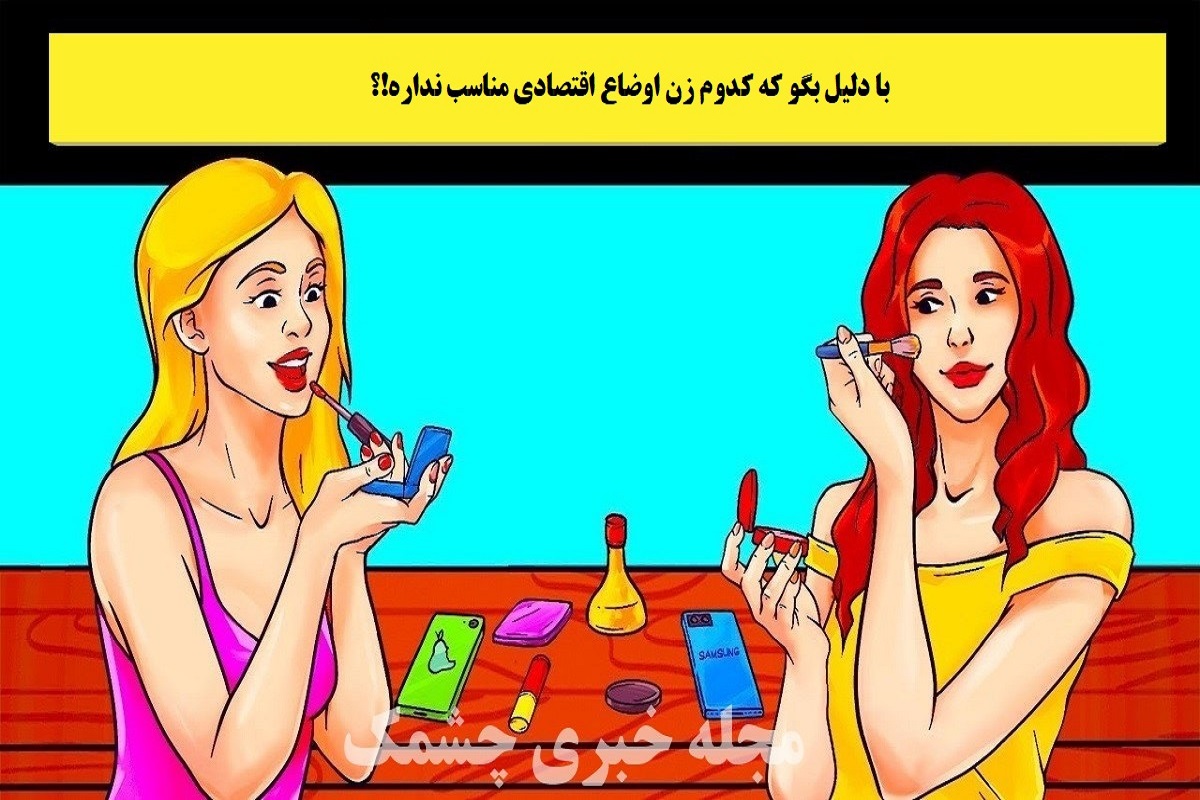 تست هوش