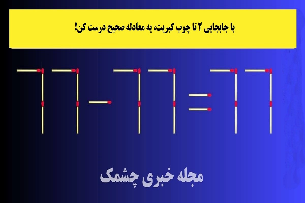 تست هوش