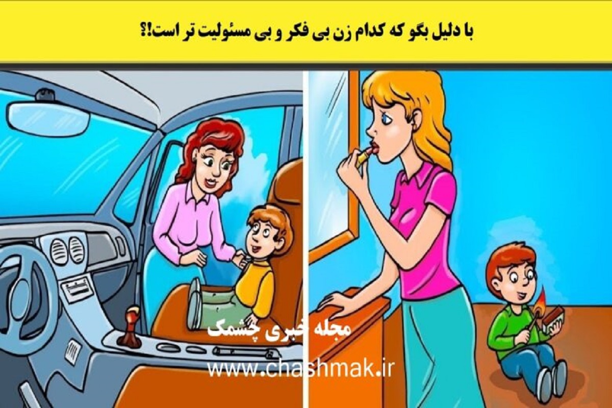 تست هوش