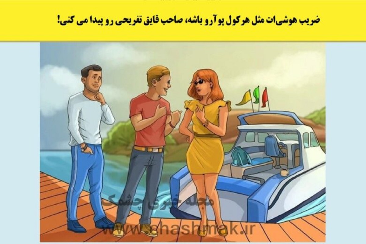 تست هوش