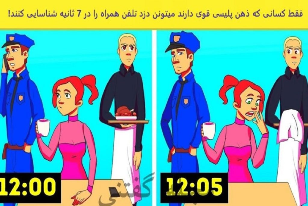 تست هوش