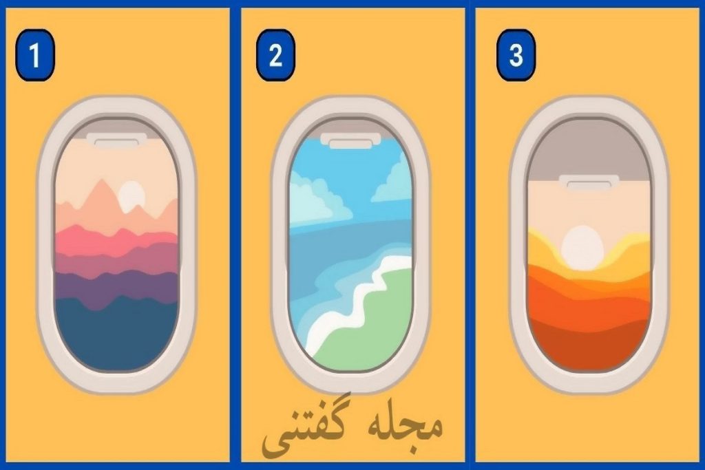 تست شخصیت شناسی