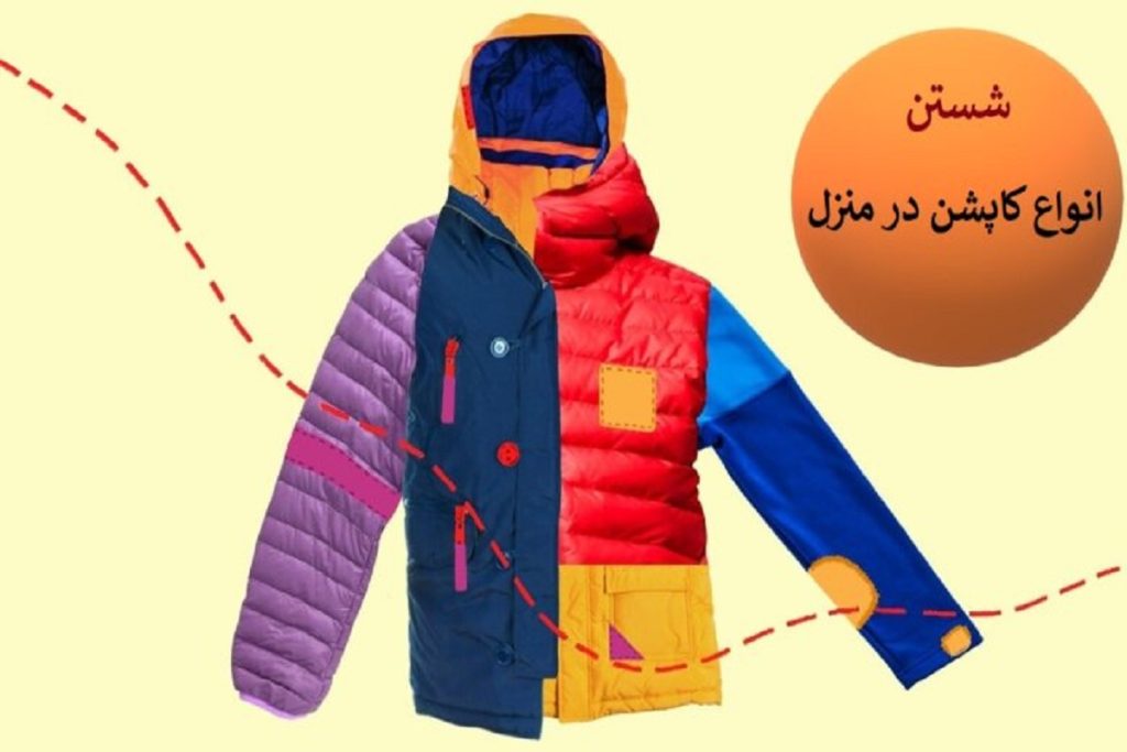 نکات خانه داری