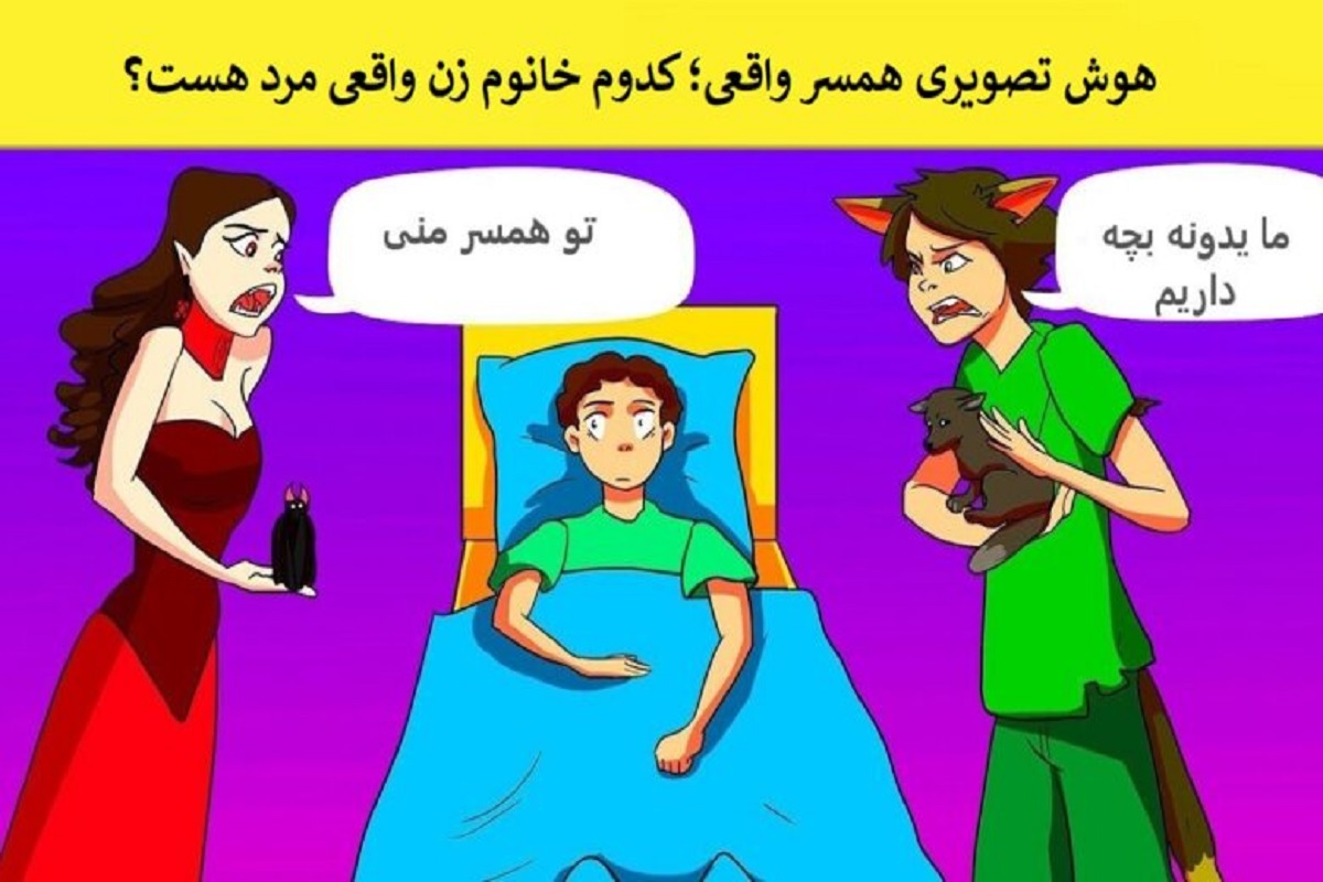 تست هوش