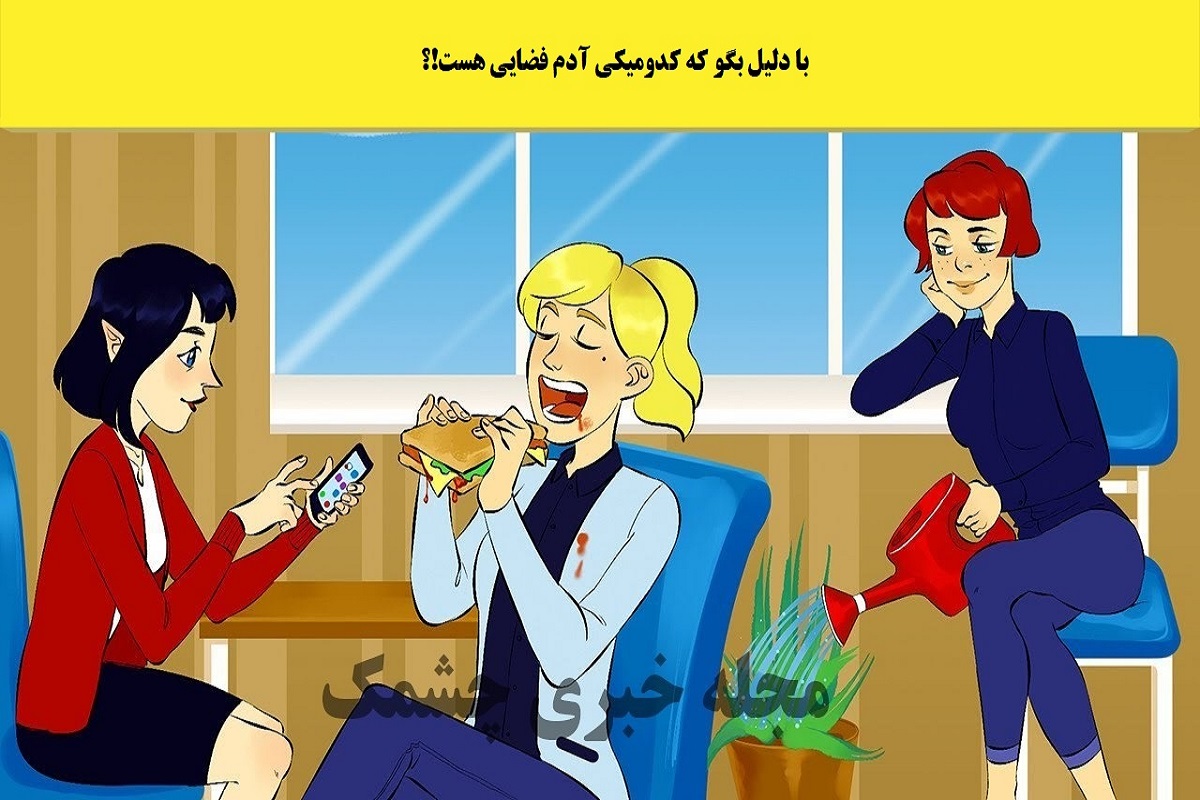 تست هوش