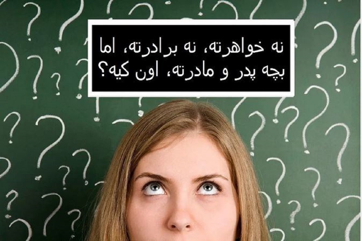چیستان
