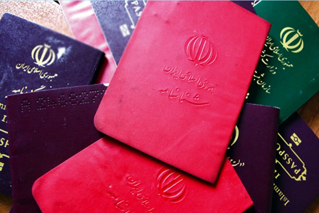 شناسنامه‌های قدیمی