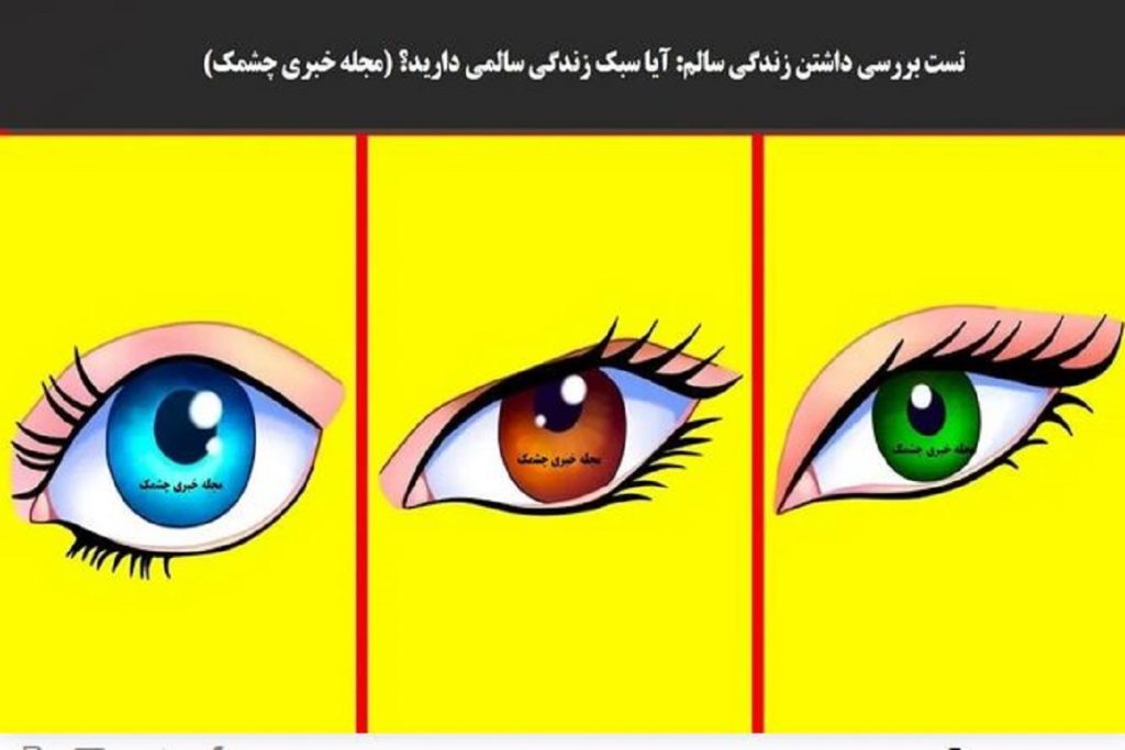 تست شخصیت شناسی