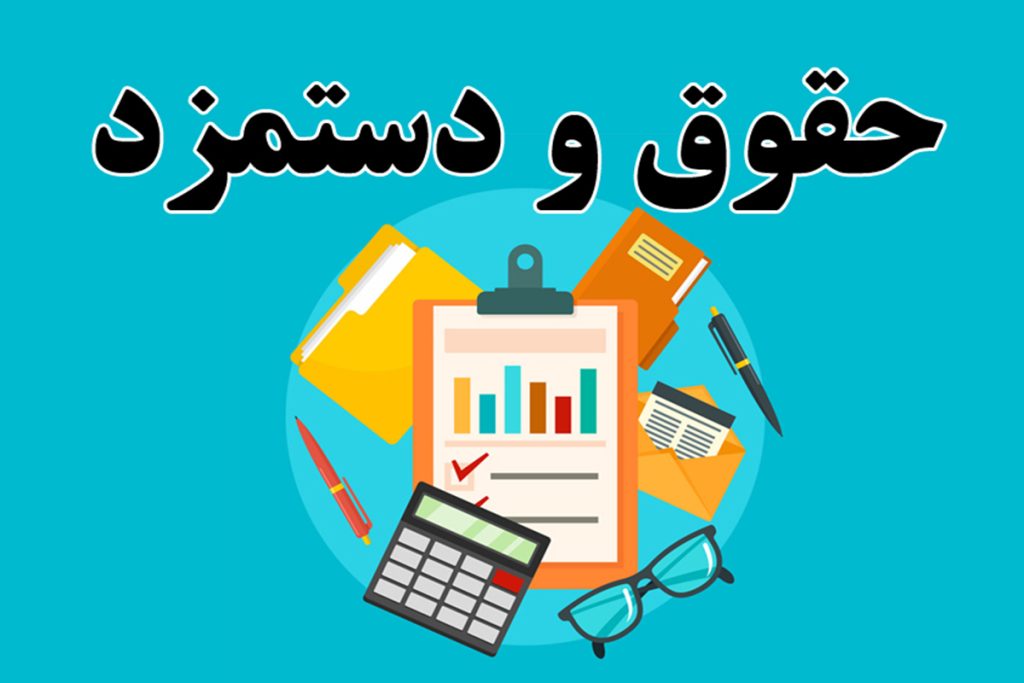 حقوق
