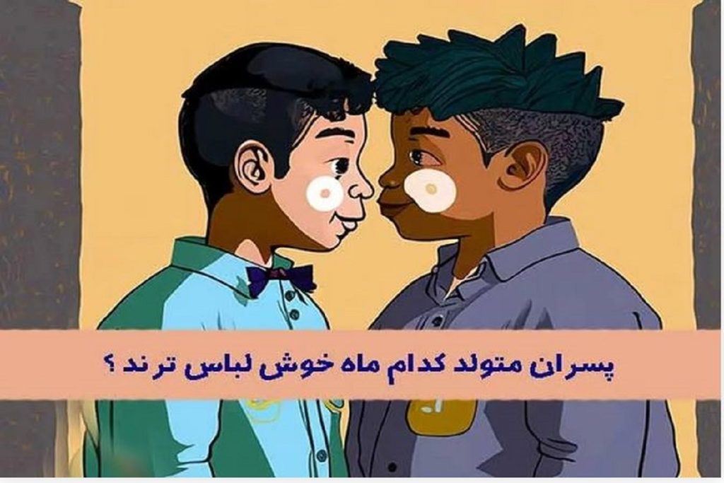 تست شخصیت شناسی
