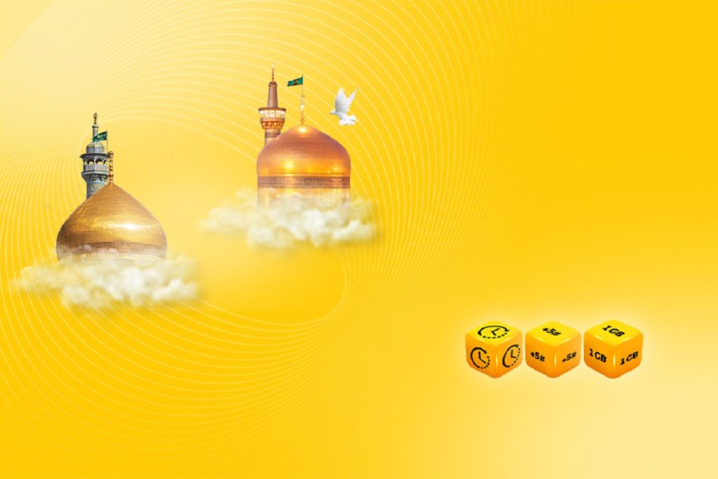 اینترنت رایگان