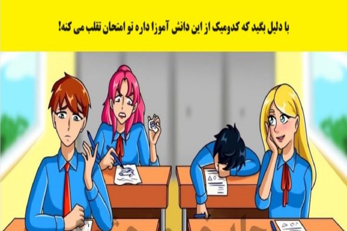 تست هوش