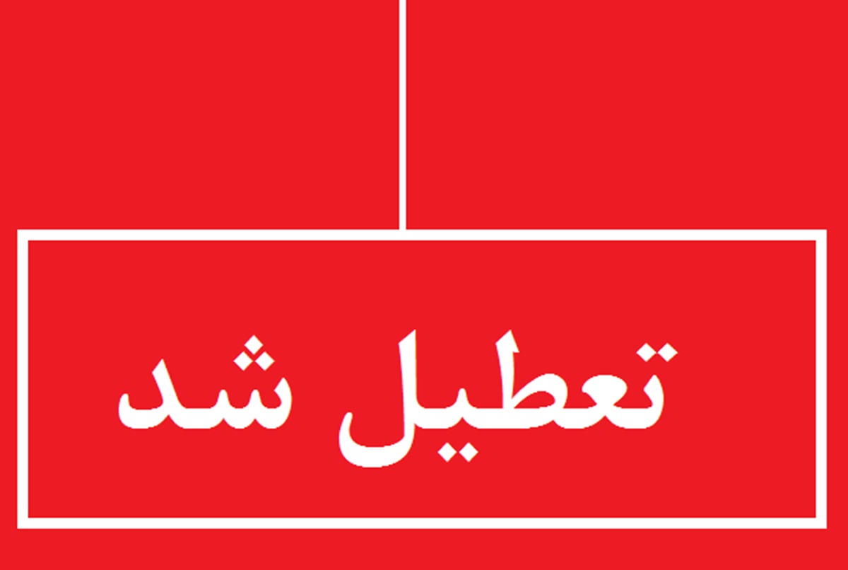 مدارس