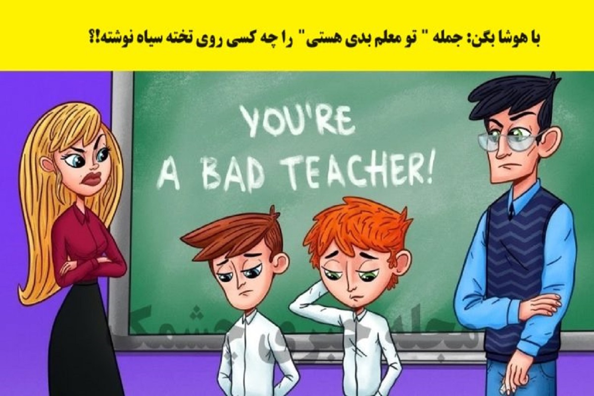 تست هوش