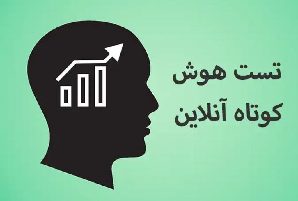 تست هوش امروز / اگر جواب رو پیدا کنی یعنی یه نابغه هستی!