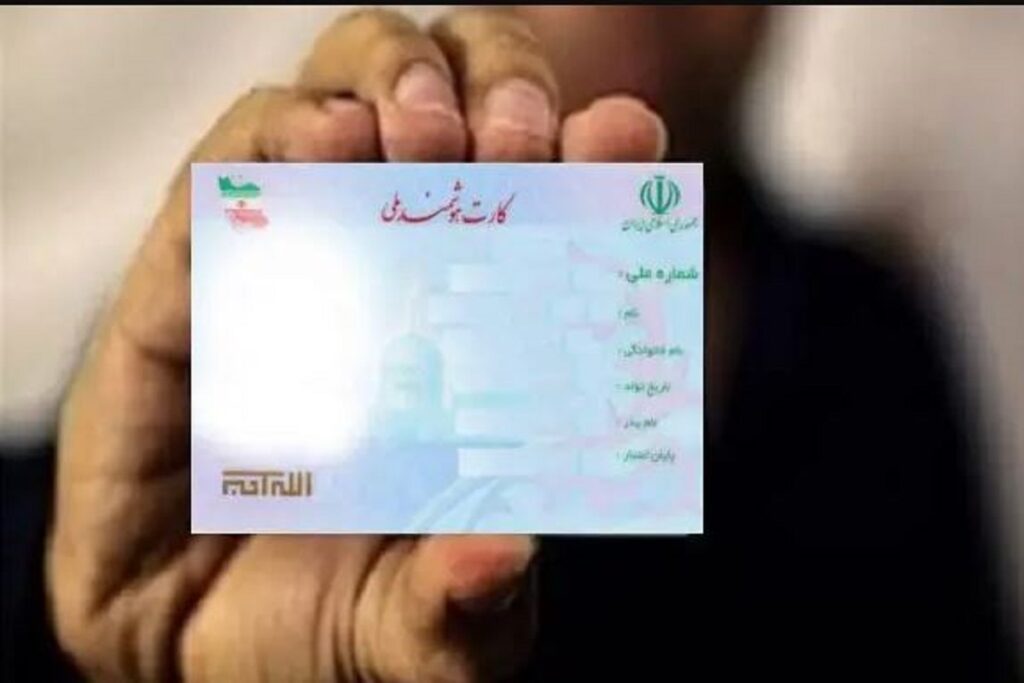 سود 300 میلیونی برای هر ایرانی / دارندگان کارت ملی بخوانند
