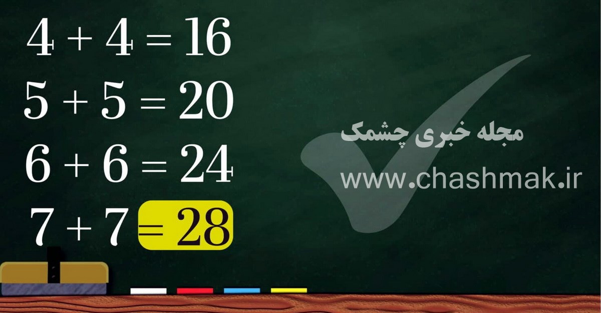 تست هوش جدید ریاضی / فقط ۱۰ ثانیه برای اثبات خودتان فرصت دارید!