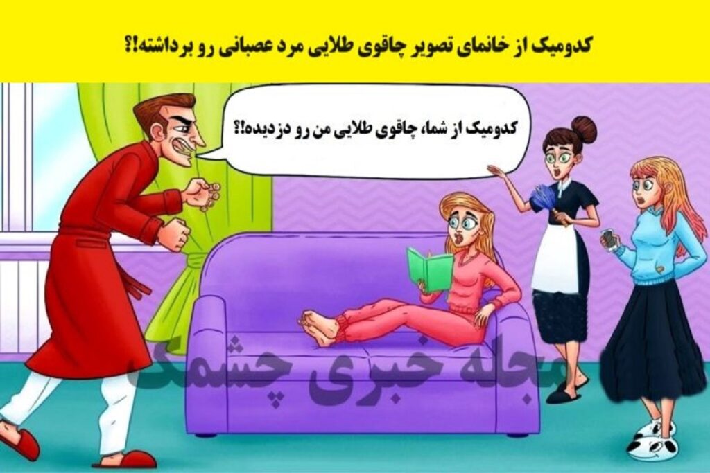 تست هوش