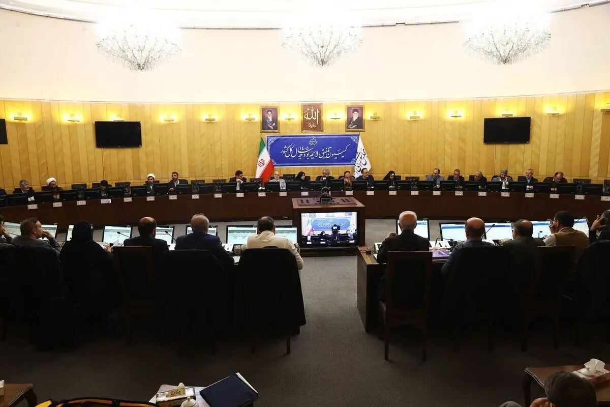 کمیسیون تلفیق بودجه