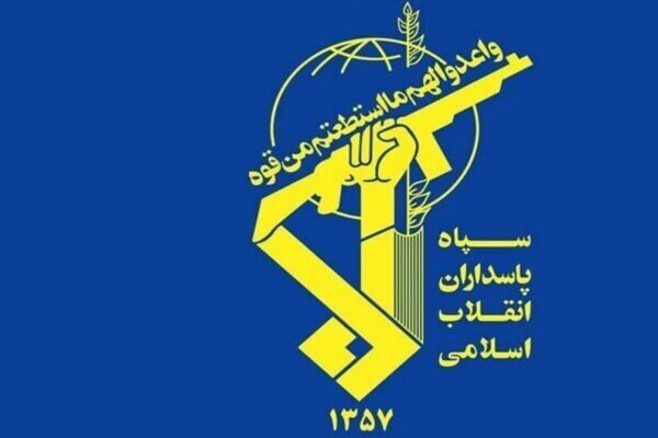 سپاه پاسداران